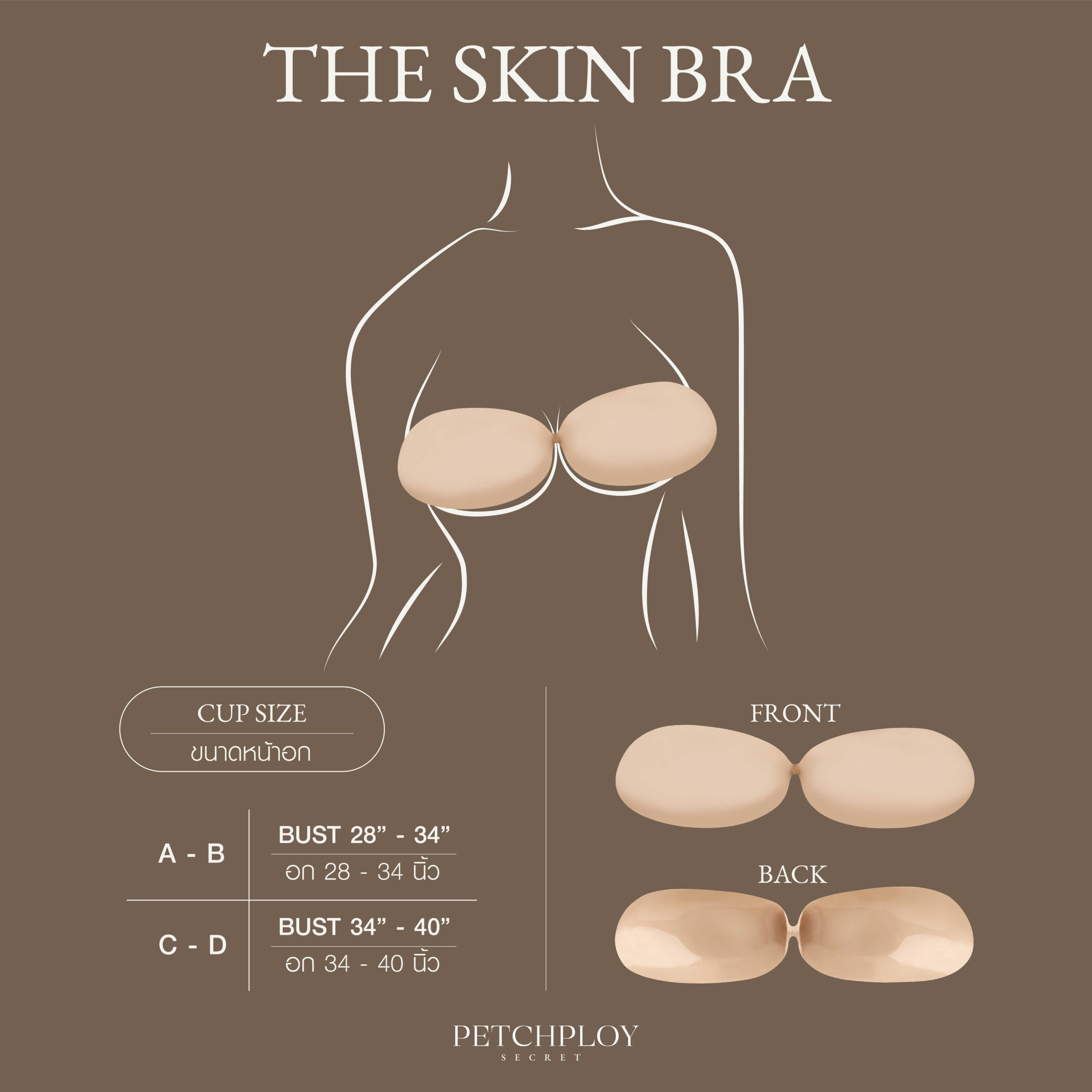 The Skin Bra – PETCHPLOY BRAND