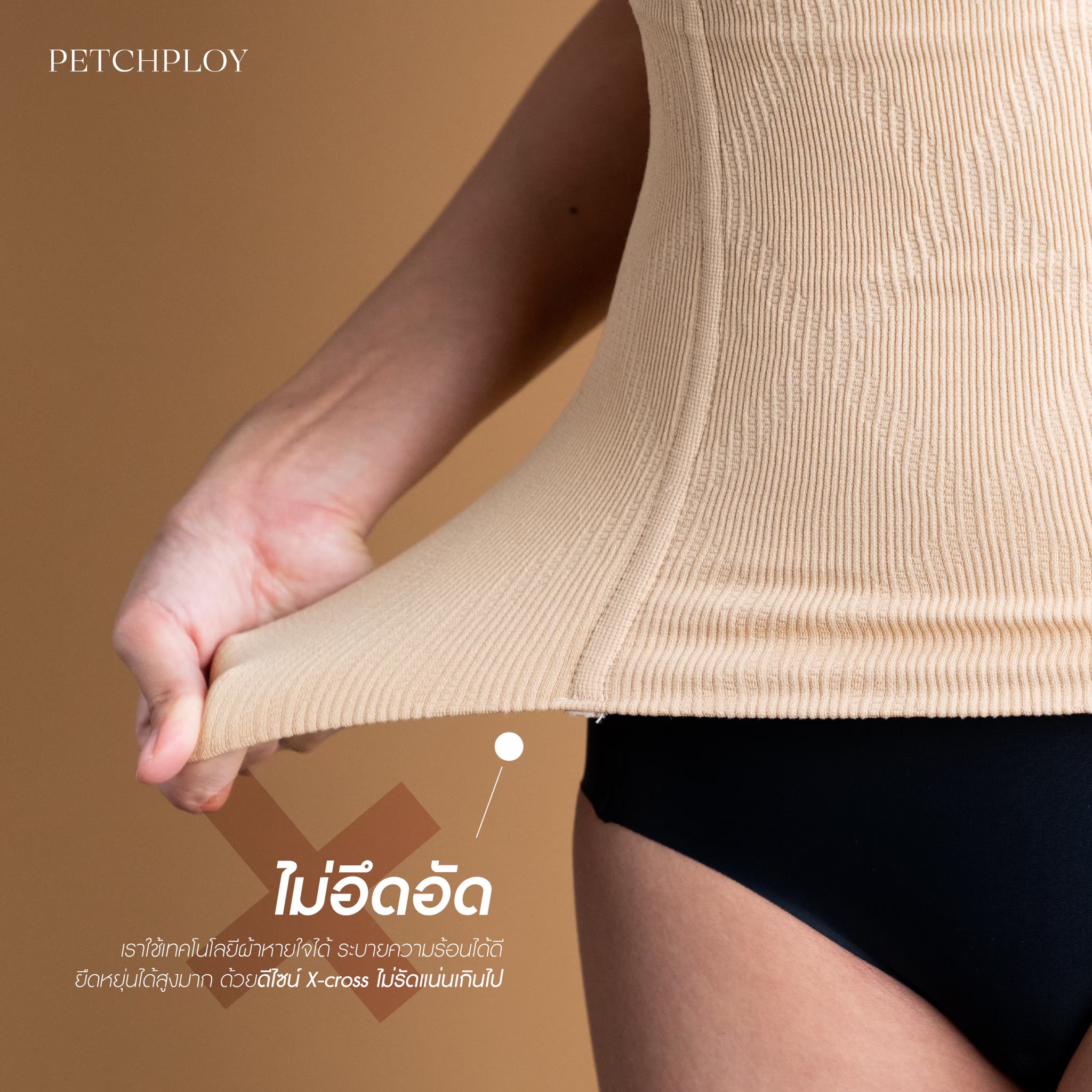 Belly Shaping – PETCHPLOY BRAND